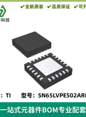 进口 SN65LVPE502ARLLR SN65LVPE502A 封装VQFN-24 接口集成电路