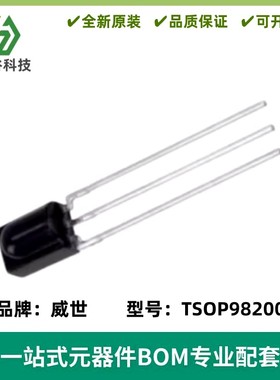TSOP98200一体化红外线接收头DIP3直插20-60KHZ接收管接收器模块