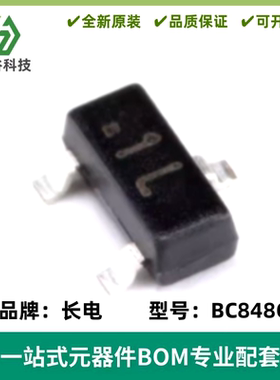 原装 BC848C 丝印1L SOT-23 NPN晶体管 30V/1A 贴片三极管 20只