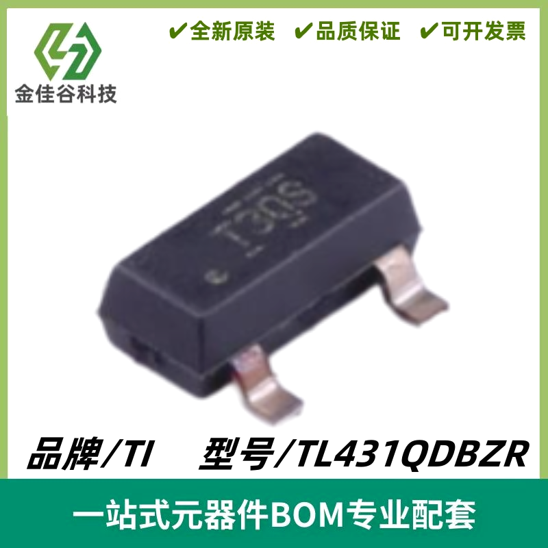 TL431QDBZR 丝印T3Q* 可调 电压基准芯片IC 封装 SOT-23 质量保证
