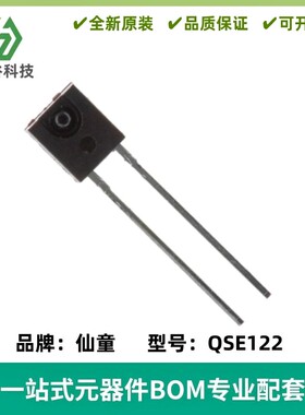 QSE122 30V 880nm 红外线 光电晶体管 QSE-122