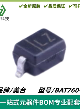 BAT760-7 丝印LZ 封装SOD-323 30V/1A 贴片肖特基二极管 质量保证