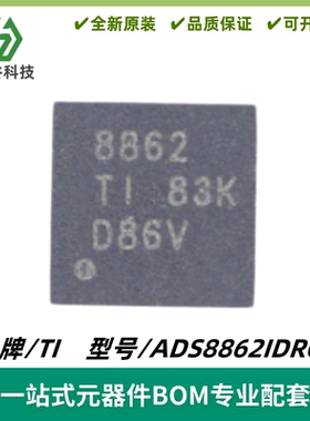 ADS8862IDRCR 丝印8862 16位数模转换器ADC VSON10 质量保证 全新