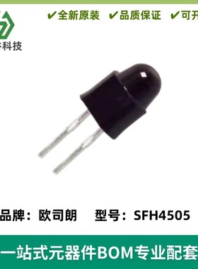 全新 SFH4505 红外发射管 波长950nm 高功率 原装进口