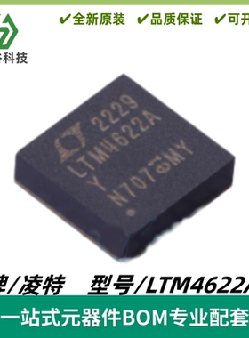 LTM4622AIY 丝印LTM4622AY  降压型 DC/DC μModule 稳压器 BGA25