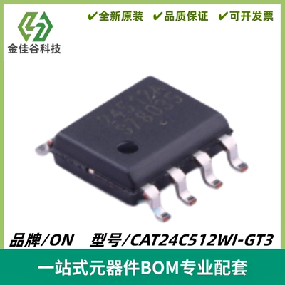 CAT24C512WI-GT3 丝印24512A 封装SOIC-8 EEPROM储存IC 质量保证