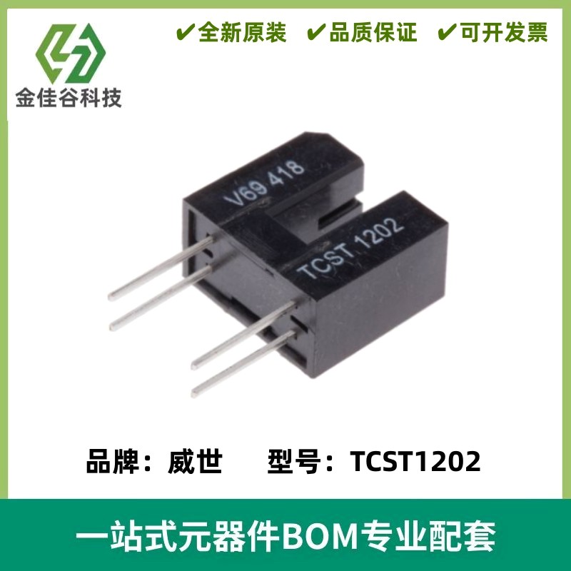 TCST1202 透射光中断 光晶体管 通孔安装 3.1 mm 0.5 mm 60