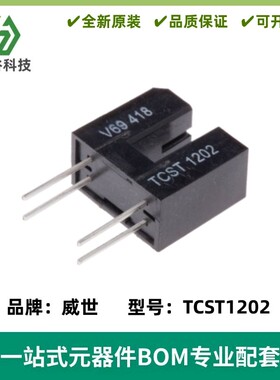 TCST1202 透射光中断 光晶体管 通孔安装 3.1 mm 0.5 mm 60