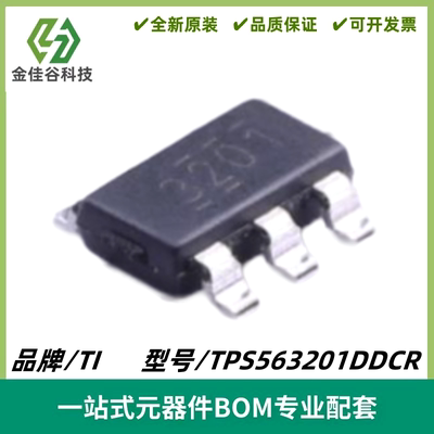 TPS563201DDCR 丝印3201 同步降压转换器IC 封装SOT23-6 全新进口