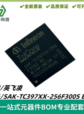SAK-TC397XX-256F300S BC 封装BGA-292 汽车微控制器IC 质量保证