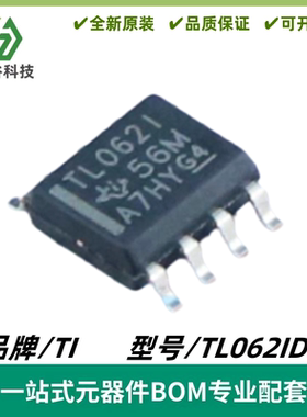 TL062IDR 丝印TL062I 双通道 JFET输入运算放大器 SOIC8 质量保证