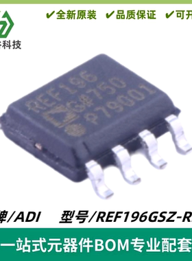 REF196GSZ-REEL 丝印REF196G 3.3V电压基准芯片 SOIC-8 质量保证
