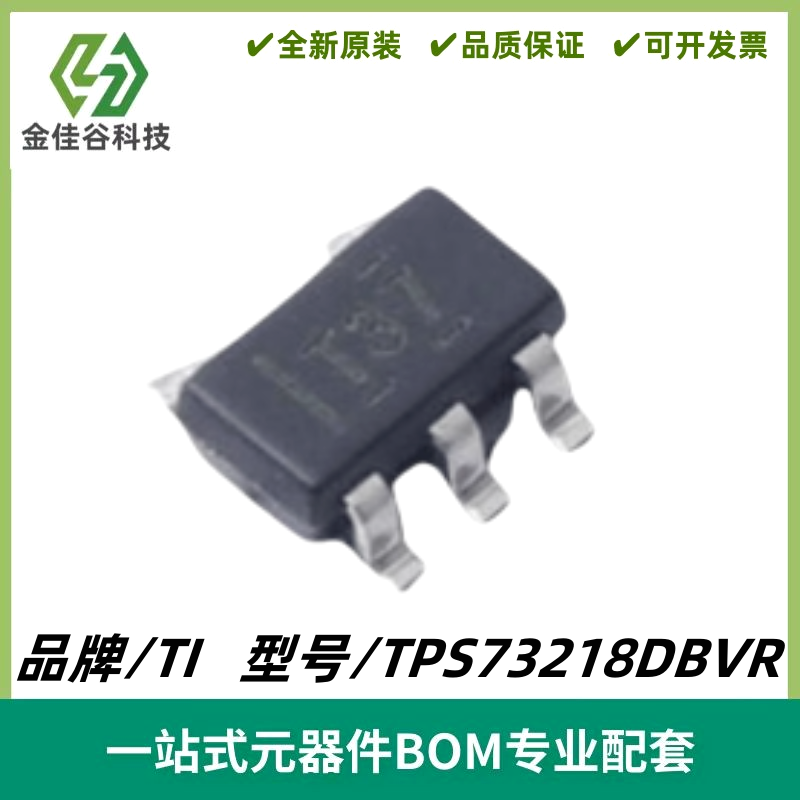 TPS73218DBVR 丝印T37 低压降稳压器芯片 封装SOT-23-5 质量保证