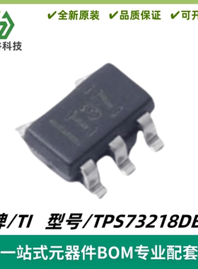 TPS73218DBVR 丝印T37 低压降稳压器芯片 封装SOT-23-5 质量保证