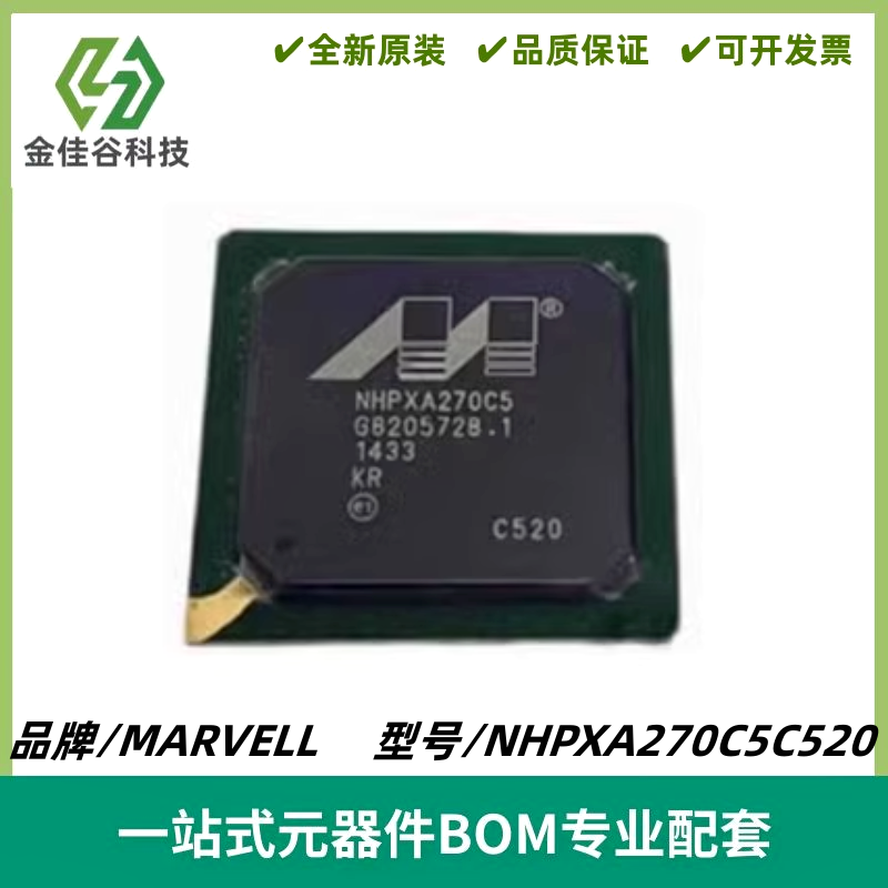 NHPXA270C5C520 丝印NHPXA270C5 封装BGA356 微控制芯片 质量保证
