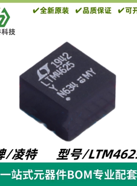 LTM4625IY 丝印LTM4625Y 降压型 DC/DC μModule 稳压器IC BGA-25
