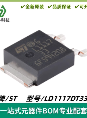 LD1117DT33TR 丝印L111733 可调与固定低压降正电压稳压器 TO-252