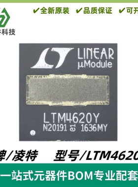 LTM4620EY 丝印LTM4620Y DC/DC μModule 稳压器 BGA144 质量保证