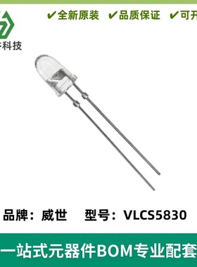 VLCS5830 LED灯 5MM 白发红 红色 波长624nm 超高亮 小角度±4°