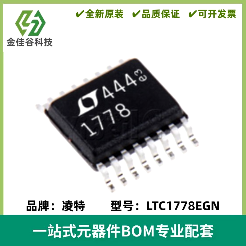 LTC1778EGN 丝印1778 降压型控制器芯片 封装SSOP-16 质量保证