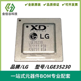 LGE35230 全新液晶解码芯片 液晶芯片 封装BGA 全新进口 电子元件