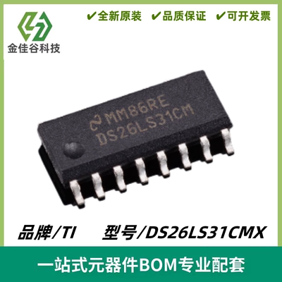 DS26LS31CMX DS26LS31CM 四路高速差分线路驱动器 SOP16 质量保证