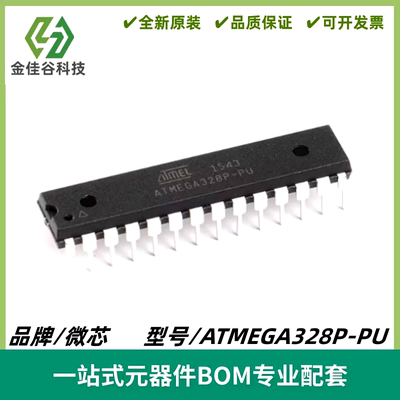 ATMEGA328P-PU 8位微控制器IC AVR 32K闪存 封装DIP-28 全新进口