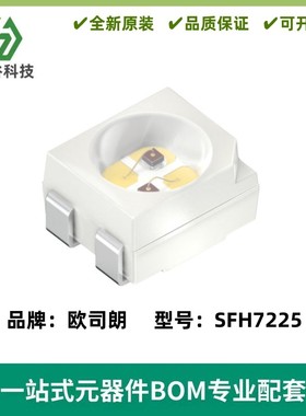 光敏接收管光敏管 SFH7225 波长589nm 圆形 带平顶 2.4mm 全新