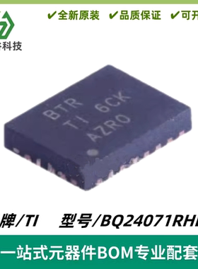 BQ24071RHLR 丝印BTR 锂离子线性电池充电器IC VQFN-20 质量保证