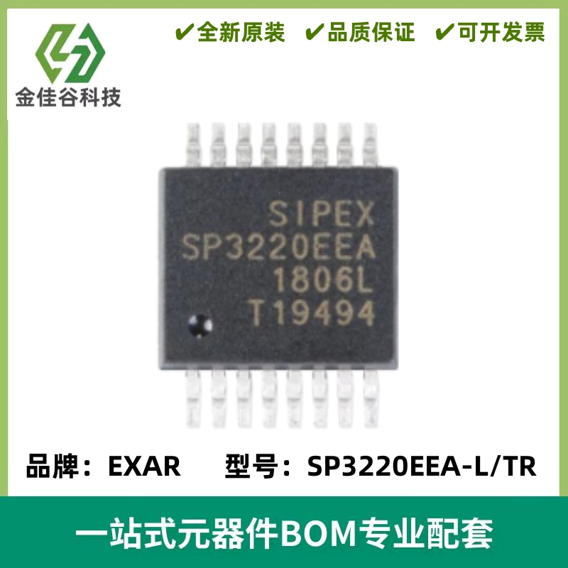 SP3220EEA-L/TR RS-232串口驱动收发器芯片 封装SSOP-16 质量保证