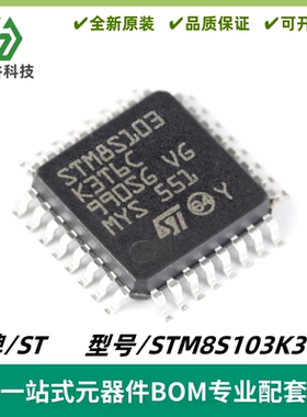 STM8S103K3T6C LQFP-32 16MHz/8KB闪存/8位微控制器-MCU 质量保证