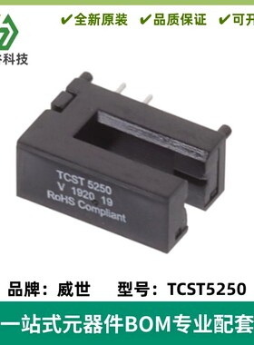 槽型光电开关(光电晶体管输出) TCST5250 TCST5250  质量保证