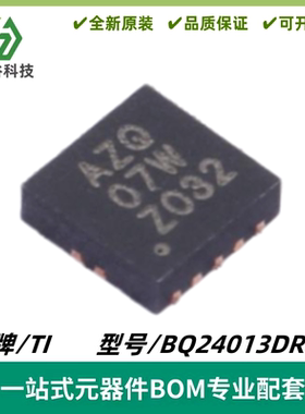 BQ24013DRCR 丝印AZQ 锂离子电池充电器IC VSON-10 质量保证 全新