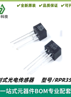 RPR-359F RPR359F 光电开关 反射型红外光电传感器 反射光耦 全新