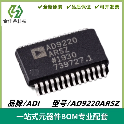 AD9220ARSZ AD9220A MSPS单芯片ADC 封装SSOP-28 全新进口