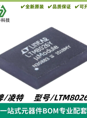 LTM8026EY 丝印LTM8026Y 降压型 μModule 稳压器 BGA81 质量保证