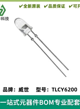 TLCY6200 LED YELLOW CLEAR 5MM T/H光电器件 质量保证 全新