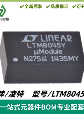 LTM8045EY 丝印LTM8045Y μModule DC/DC 转换器 BGA-40 质量保证