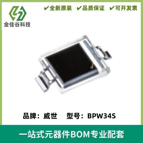 原装正品BPW34 BPW34S直插贴片红外接收管硅PIN光电二极管940nm