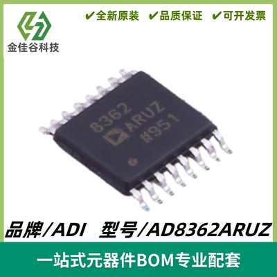 AD8362ARUZ 丝印8362ARUZ RF检波器IC芯片 封装TSSOP-16 全新进口