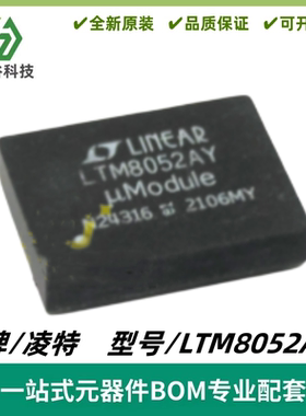 LTM8052AIY 丝印LTM8052AY 降压型 μModule 稳压器IC 封装BGA-81