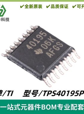 TPS40195PWR 丝印40195 同步降压控制器IC 封装TSSOP-16 质量保证
