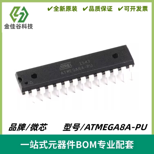 直插 ATMEGA8A-PU AVR单片机/8K闪存微控制器 封装DIP28 全新进口