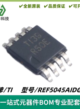 REF5045AIDGKR 丝印R50E 温漂、精密串联电压基准IC 封装VSSOP-8