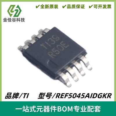 REF5045AIDGKR 丝印R50E 温漂、精密串联电压基准IC 封装VSSOP-8