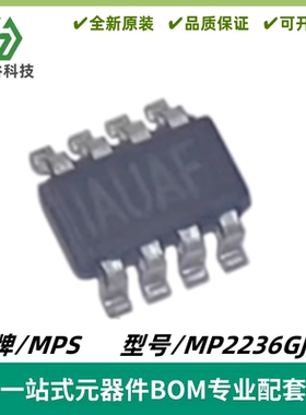 MP2236GJ-Z 丝印IAUA* 降压型/DC-DC电源芯片 TSOT-23-8 质量保证