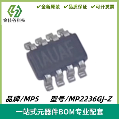 MP2236GJ-Z 丝印IAUA* 降压型/DC-DC电源芯片 TSOT-23-8 质量保证