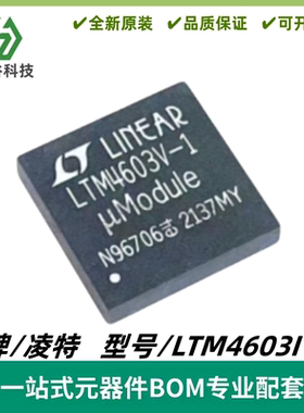 LTM4603IV-1 丝印LTM4603V-1 DC/DC μModule 稳压器 封装LGA-118