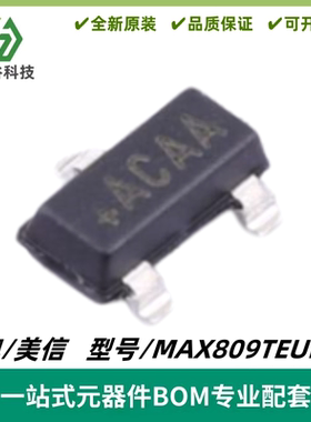 MAX809TEUR+T 丝印ACAA 微处理器复位电路IC 封装SOT-23 全新进口