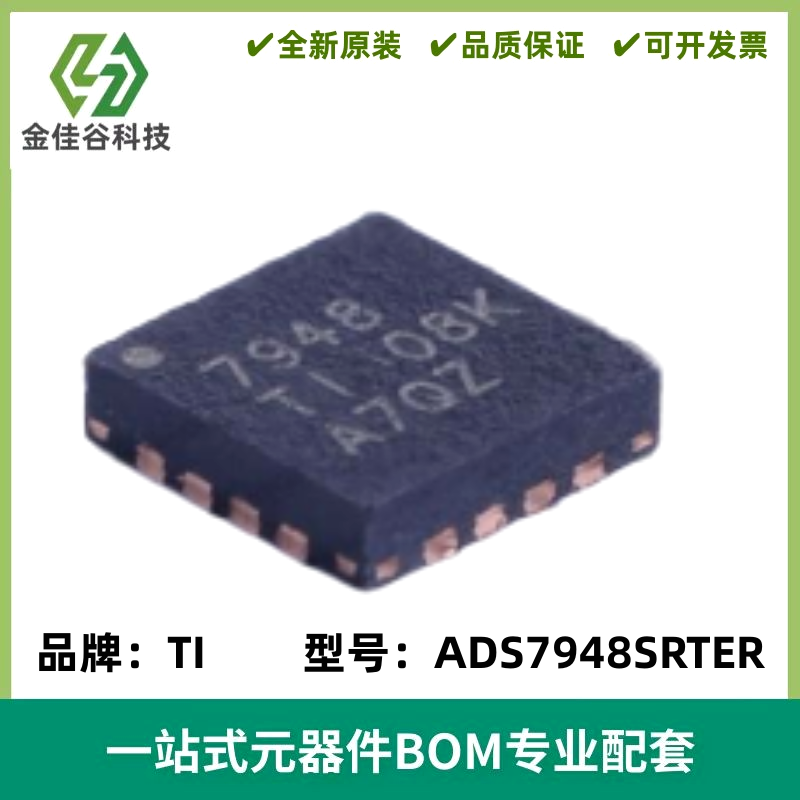 ADS7948SRTER 封装WQFN16 ADS7948SRTE 丝印7948 全新原装